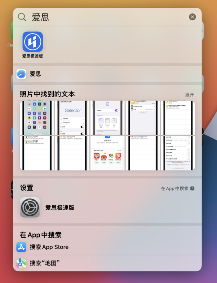 鸡泽苹果手机维修分享小技巧 