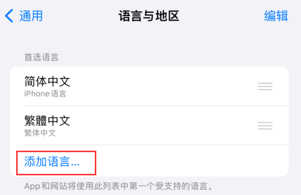 鸡泽苹果手机维修分享在 iPhone 上使用 Safari 浏览器翻译网页 