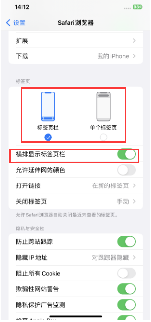 鸡泽苹果手机维修分享Safari浏览器如何切换标签栏位置 