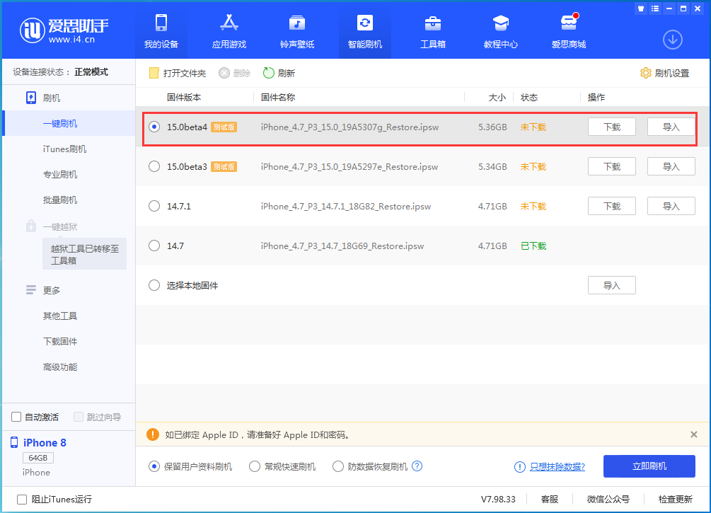 鸡泽苹果手机维修分享iOS15 Beta4更新内容汇总 