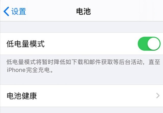 鸡泽苹果手机维修分享苹果 iPhone 12 的省电小技巧 