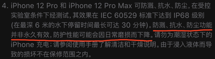 鸡泽苹果手机维修分享为什么 iPhone 标明防水仍有可能进水损坏 