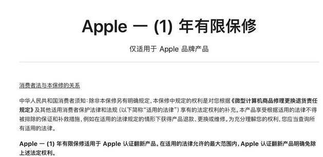 鸡泽苹果手机维修分享苹果官翻机值得选购吗 