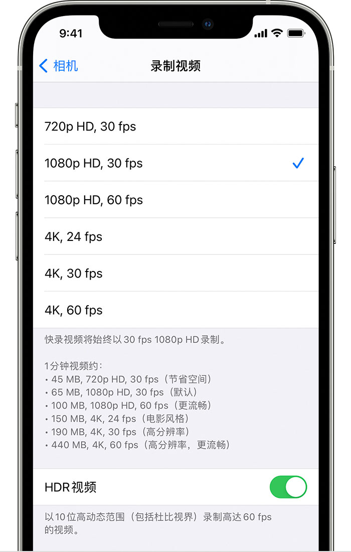 鸡泽苹果手机维修分享如何在 iPhone 上播放和录制 HDR 视频 