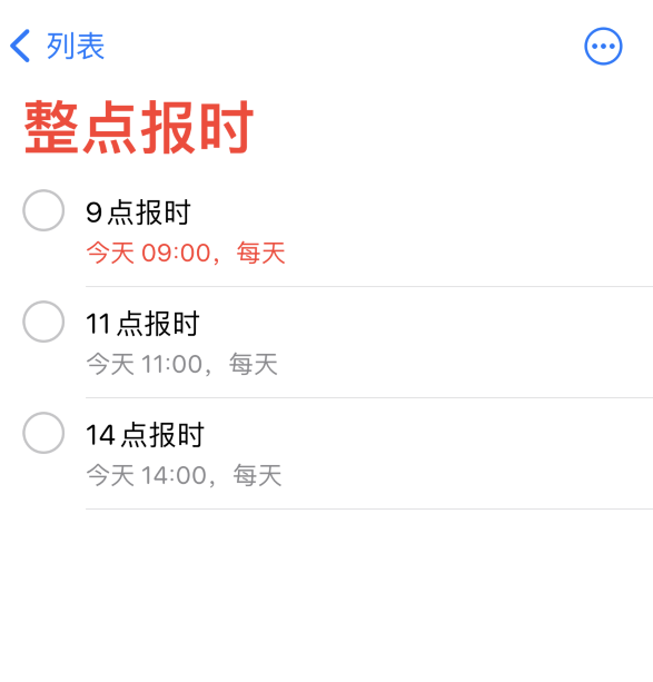 鸡泽苹果手机维修分享如何在 iPhone 上设置整点报时提醒 