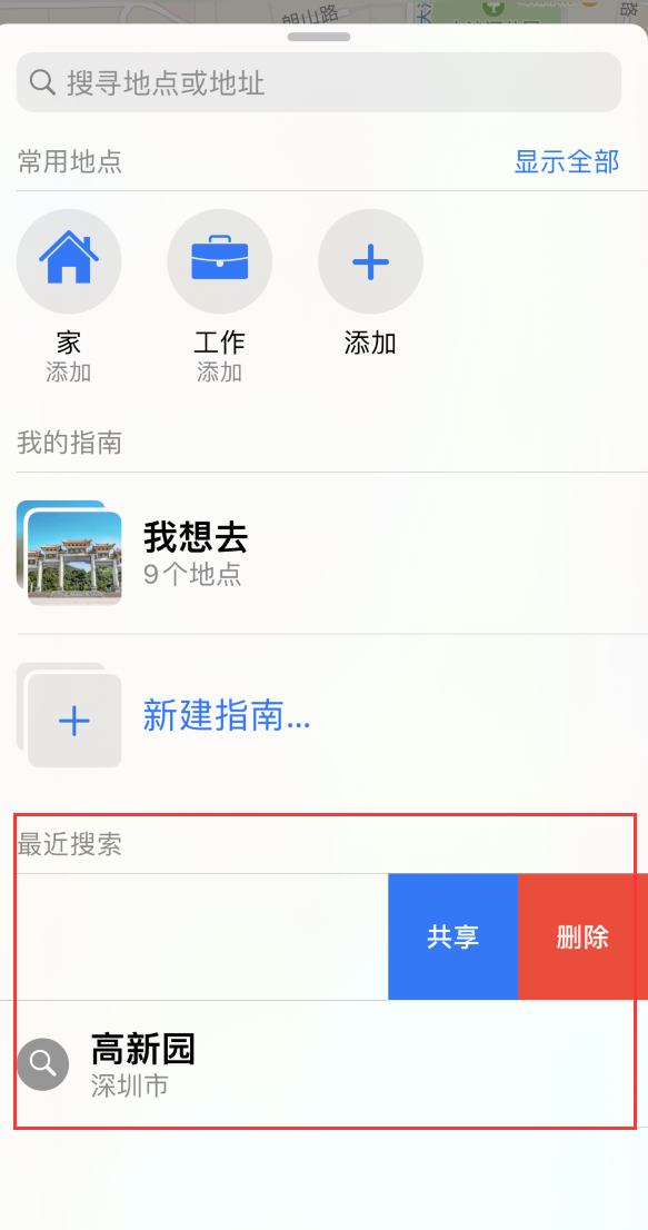 鸡泽苹果手机维修分享保护个人隐私 