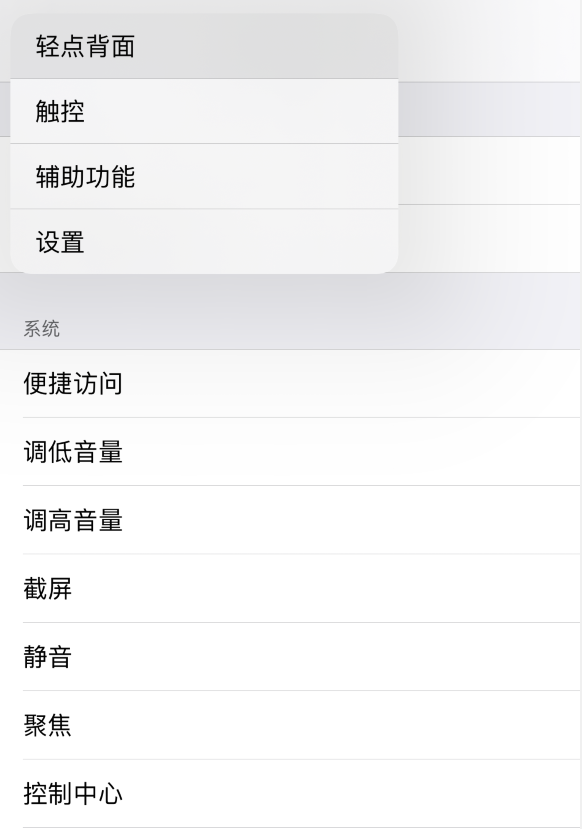 鸡泽苹果手机维修分享iOS 14 值得了解的 6 个细节设置 