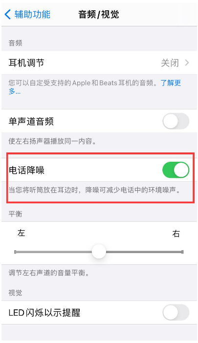 鸡泽苹果手机维修分享iPhone12 扬声器有杂音怎么办 