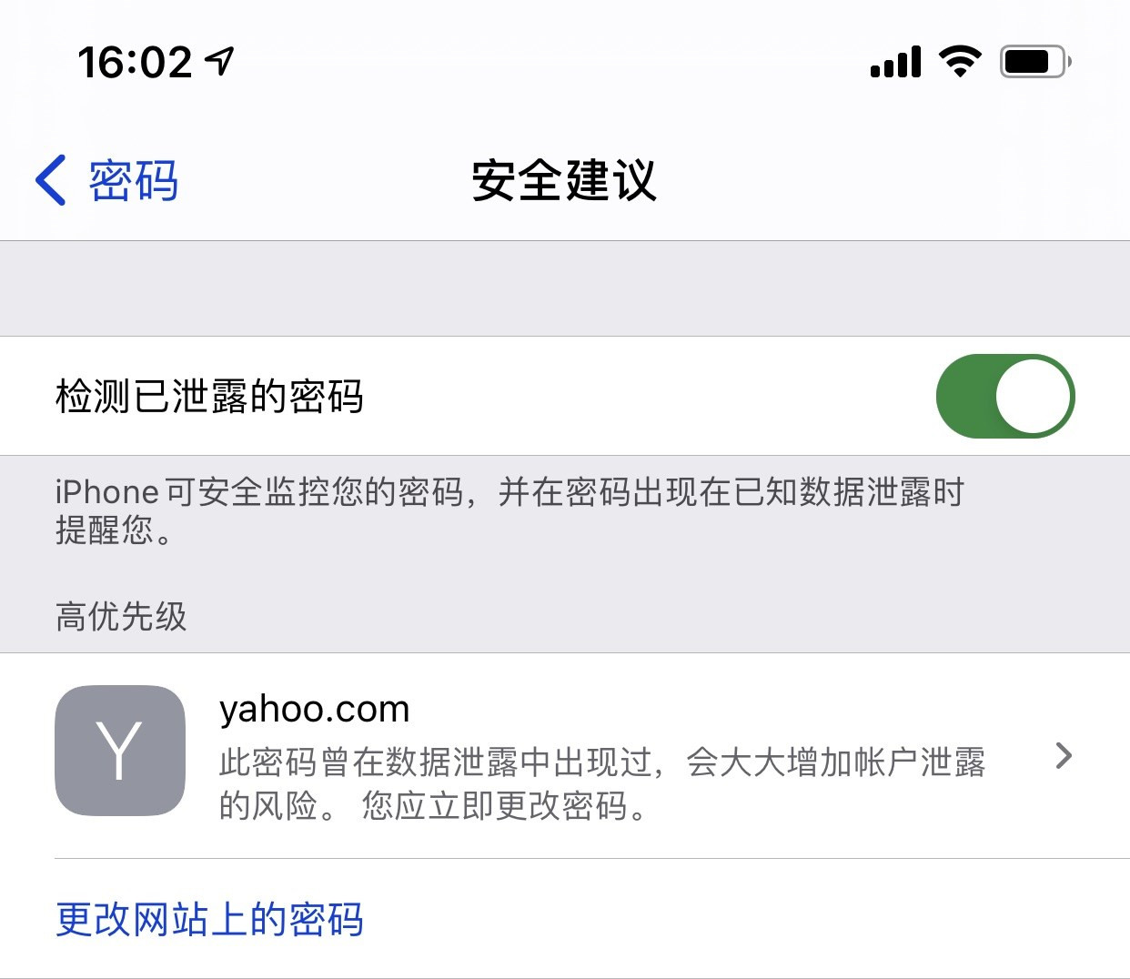 鸡泽苹果手机维修分享iCloud 钥匙串有什么用 