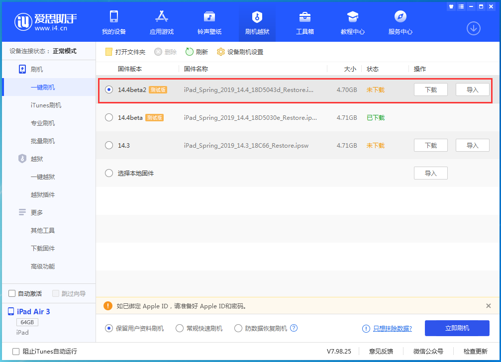 鸡泽苹果手机维修分享iOS 14.4 Beta 2更新内容及升级方法 