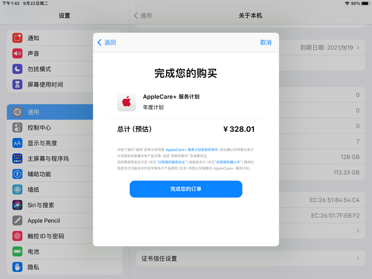 鸡泽苹果手机维修分享AppleCare+ 有哪些升级服务内容 