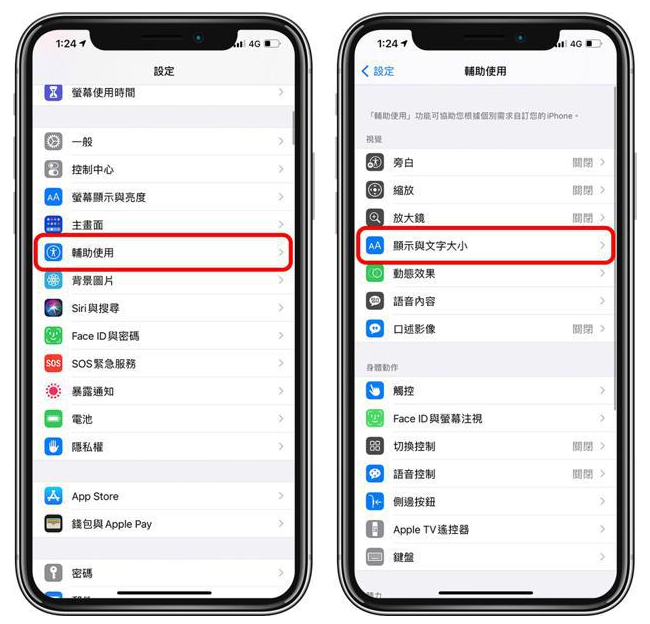 鸡泽苹果手机维修分享 iPhone屏幕变黄解决办法 