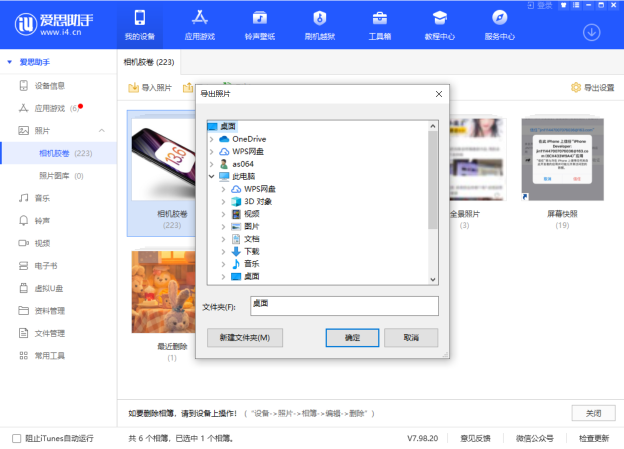 鸡泽苹果手机维修分享如何将 iPhone 12 中的照片快速备份到电脑中 