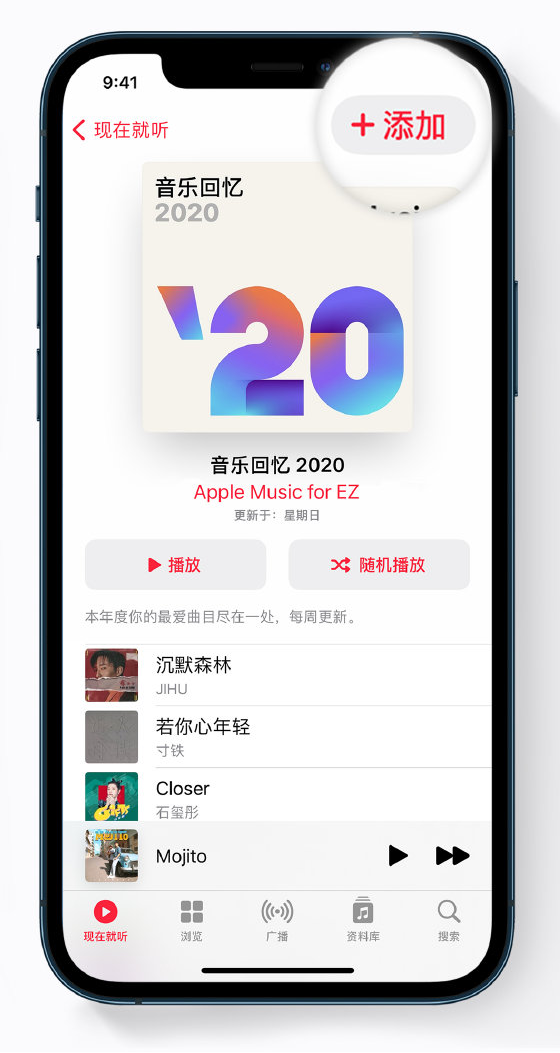 鸡泽苹果手机维修分享如何在 Apple Music 中查看过去一年听的歌 