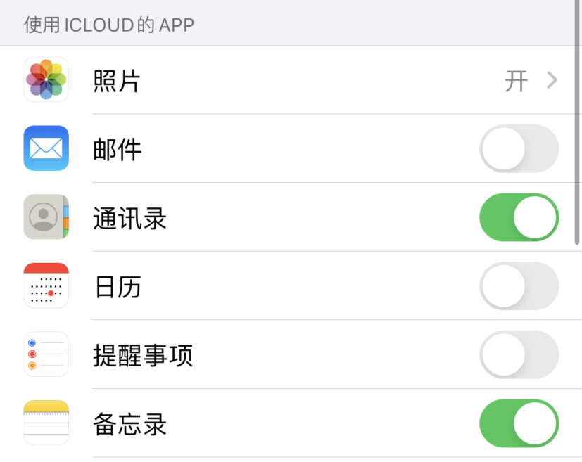 鸡泽苹果手机维修分享如何在 iPhone 12 上使用 iCloud 备份或同步数据 