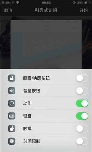 鸡泽苹果手机维修分享iOS 14中引导式访问模式有什么用 