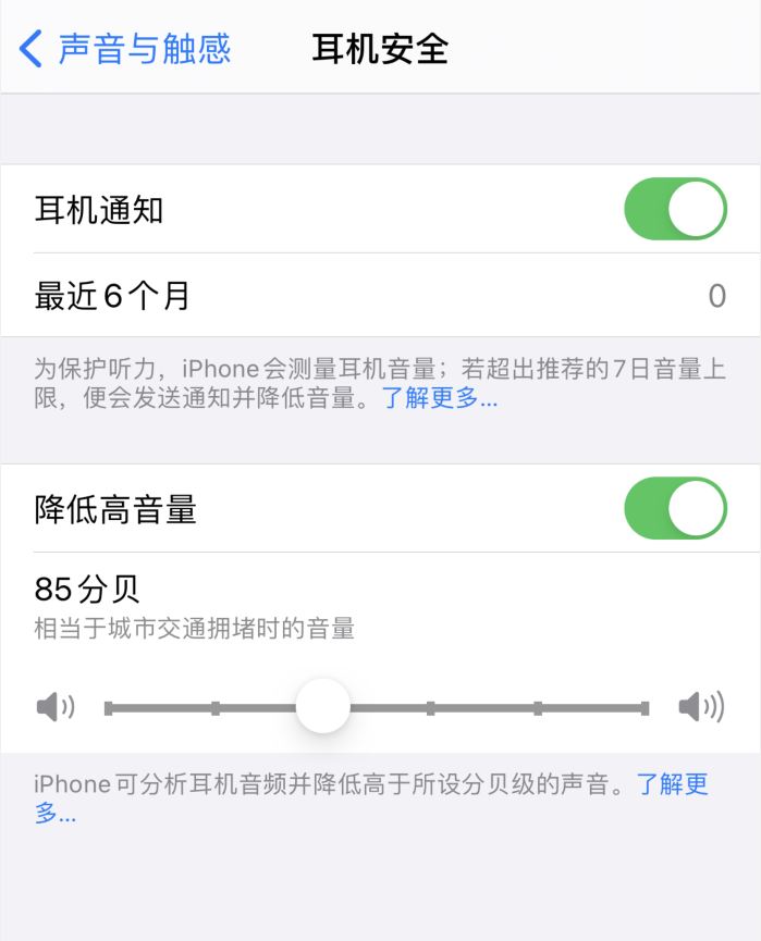 鸡泽苹果手机维修分享iOS 14 新增保护听力功能 