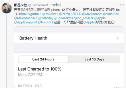 鸡泽苹果手机维修分享为什么说iOS14.3正式版不值得升级 