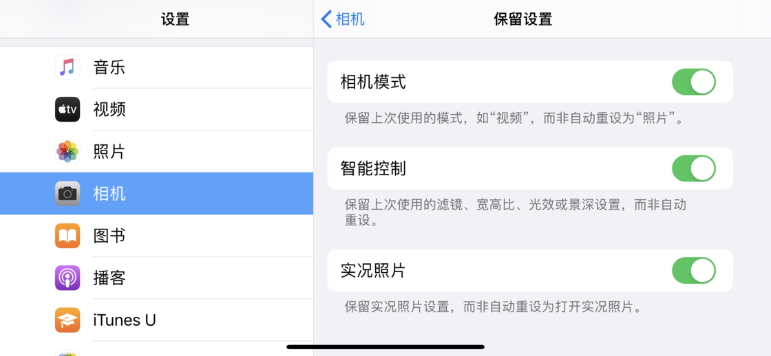 鸡泽苹果手机维修分享如何巧妙利用 iPhone 原生相机里的设置拍摄好看的照片 