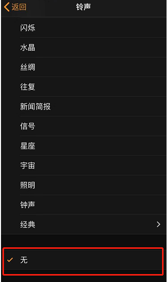鸡泽苹果手机维修分享iPhone 12闹钟如何设置为只震动 