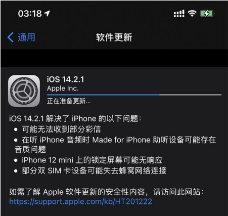 鸡泽苹果手机维修分享iOS 14.2.1正式版发布 