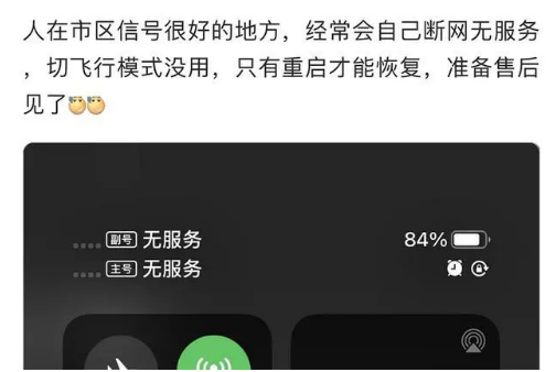 鸡泽苹果手机维修分享iPhone12经常进入无服务状态怎么办 
