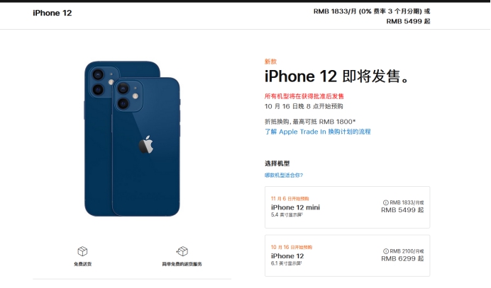 鸡泽苹果手机维修分享今年的iPhone12便宜吗 