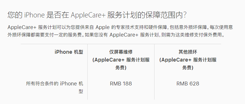 鸡泽苹果手机维修分享苹果 iPhone 12 官方维修价格是多少 