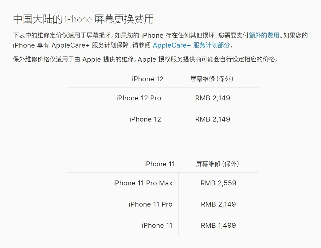 鸡泽苹果手机维修分享iPhone 12/12 Pro 更换屏幕多少钱 