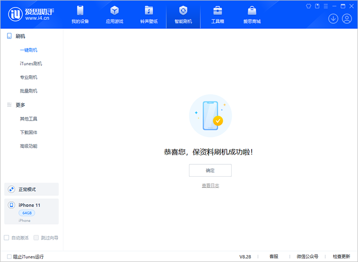 鸡泽苹果手机维修分享iOS 17.7 RC版升级_iOS 17.7 RC版一键刷机教程 