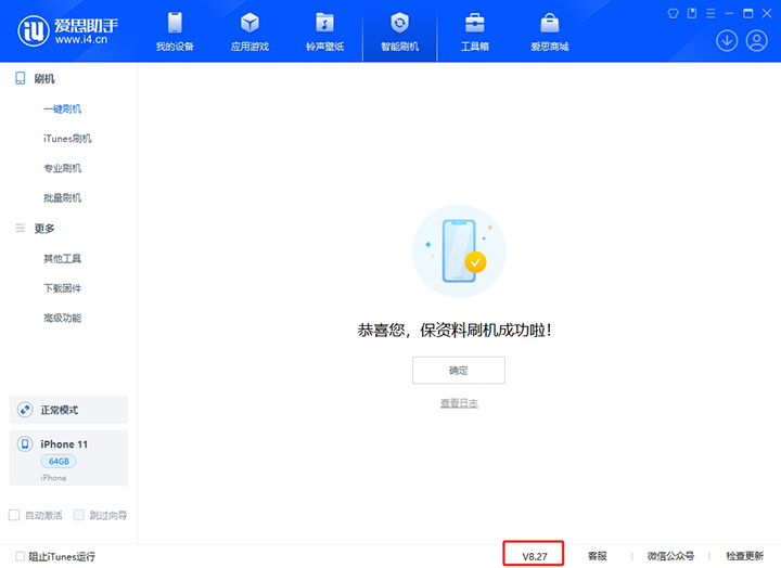 鸡泽苹果手机维修分享iOS 17.6正式版评测_iOS 17.6正式版一键刷机教程 