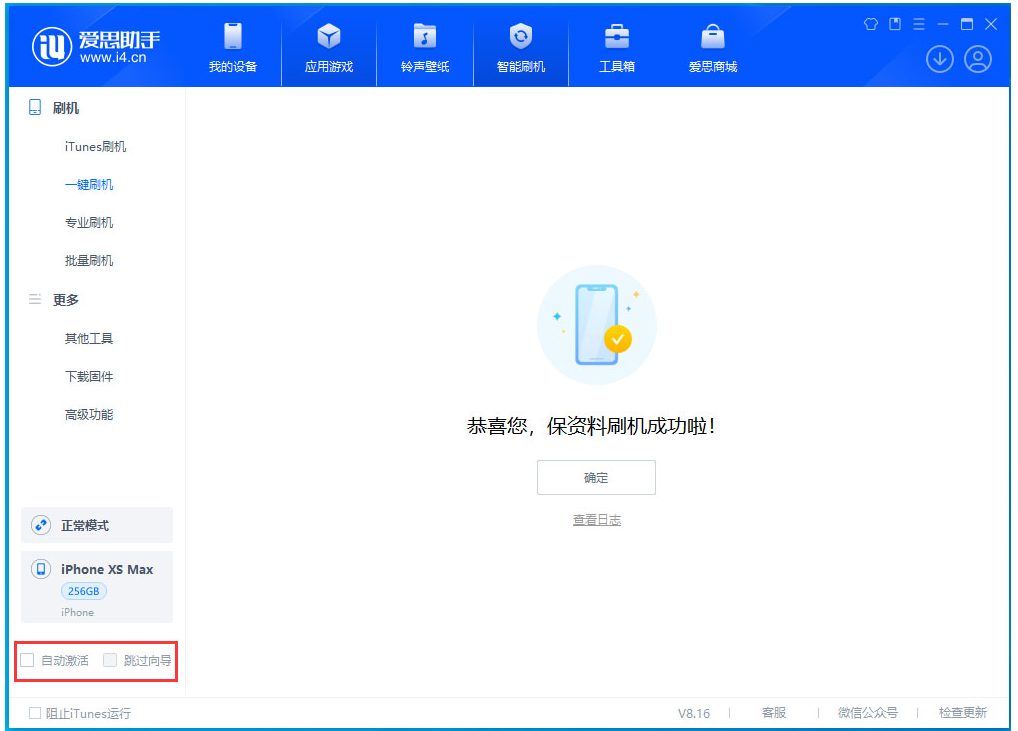 鸡泽苹果手机维修分享iOS 17.4 RC版升级_iOS 17.4 RC版一键刷机教程 
