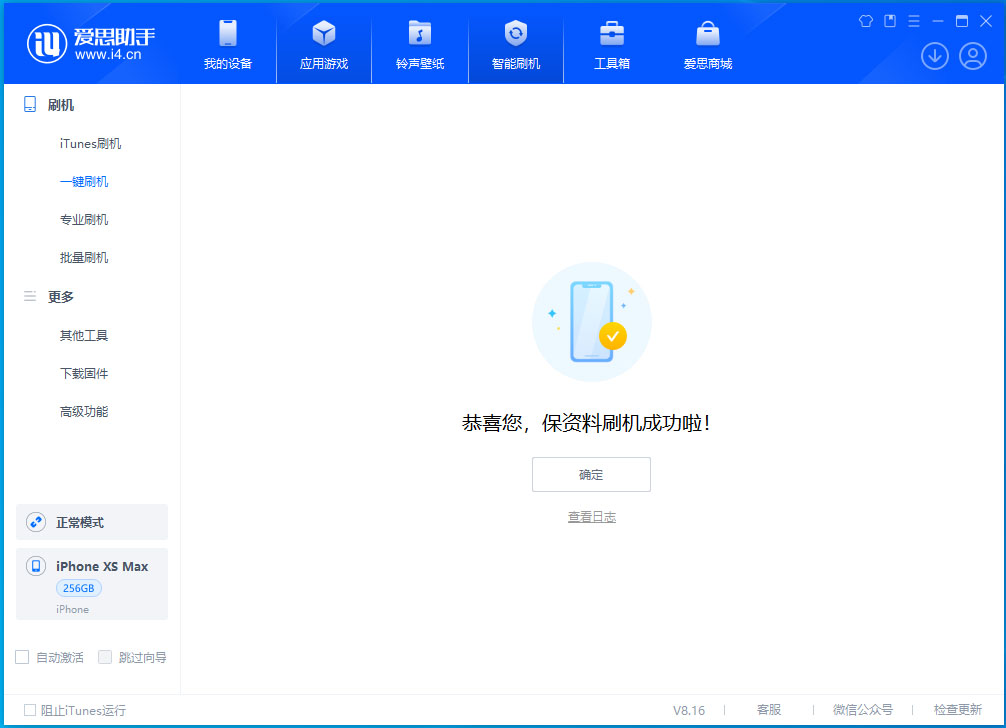鸡泽苹果手机维修分享iOS 17.3.1正式版升级_iOS 17.3.1正式版一键刷机教程 