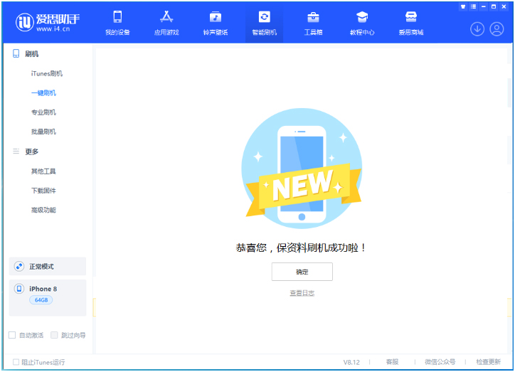 鸡泽苹果手机维修分享iOS 16.7.3RC版升级_iOS 16.7.3 RC版一键刷机教程 