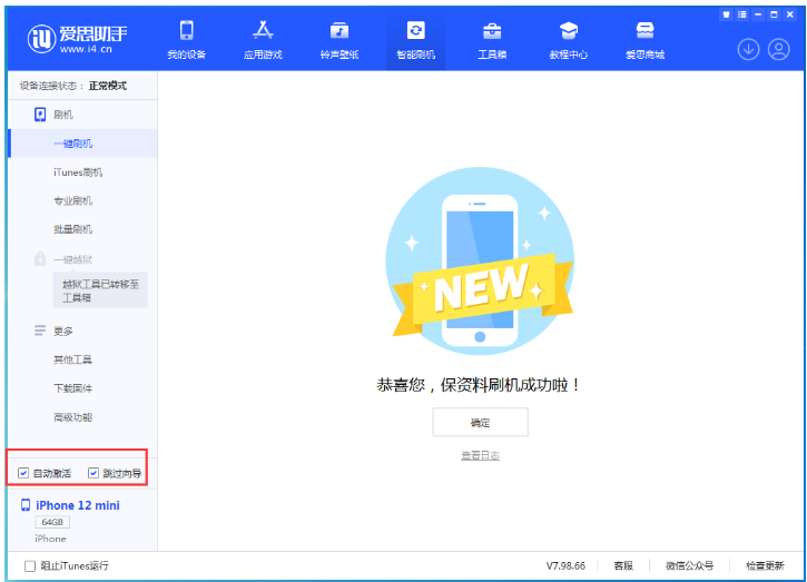 鸡泽苹果手机维修分享iOS 17.2 RC版升级_iOS 17.2 RC版一键刷机教程 