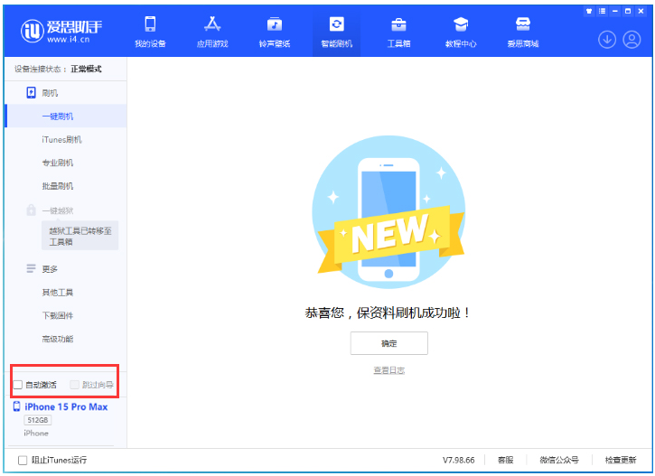 鸡泽苹果手机维修分享iOS 17.1.2 正式版升级_iOS 17.1.2 正式版一键刷机教程 