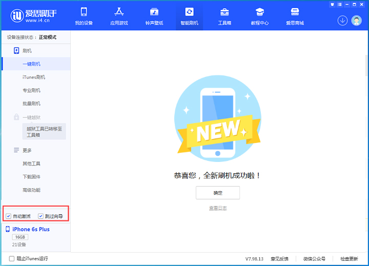 鸡泽苹果手机维修分享iOS 15.7.8 正式版升级_iOS 15.7.8 正式版一键刷机教程 