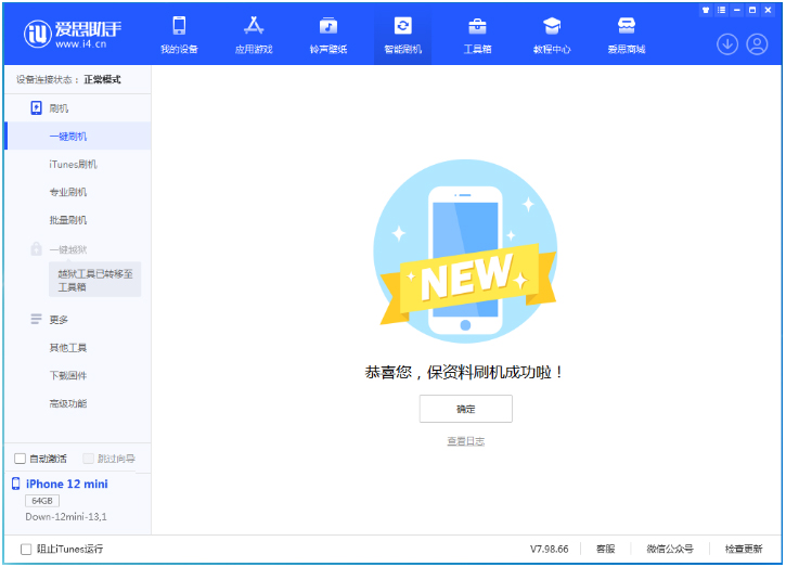 鸡泽苹果手机维修分享iOS 17测试版升级_iOS 17测试版一键刷机教程 