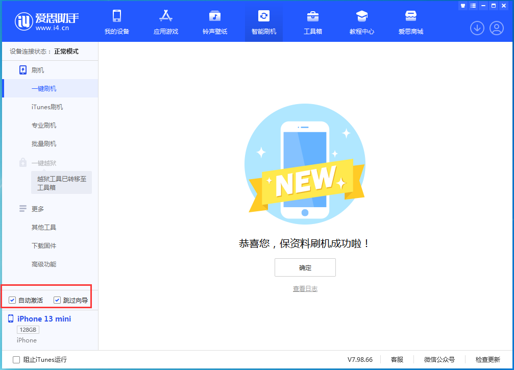 鸡泽苹果手机维修分享iOS 16.1正式版升级_iOS 16.1正式版一键刷机教程 