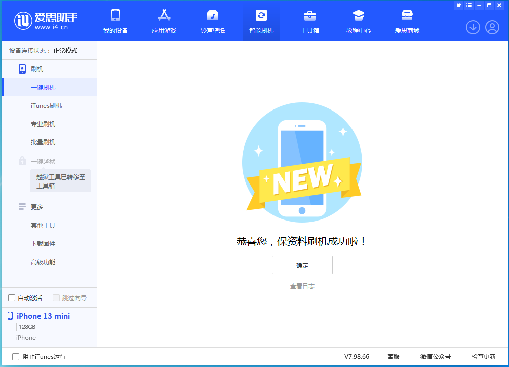 鸡泽苹果手机维修分享iOS 16 RC版升级_iOS 16 RC版一键刷机教程 