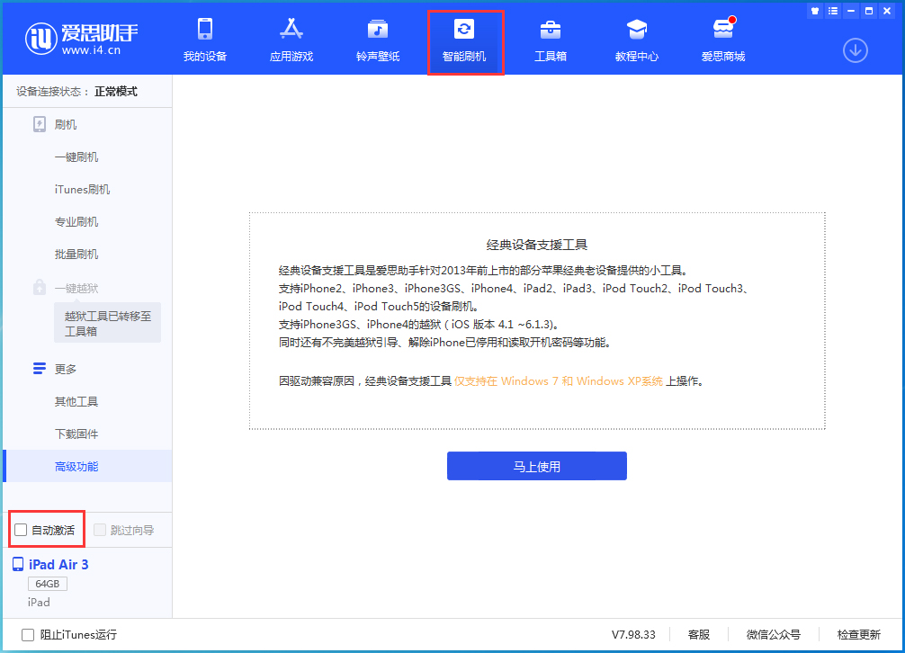 鸡泽苹果手机维修分享iOS 15.1 正式版升级_iOS 15.1 正式版一键刷机教程 