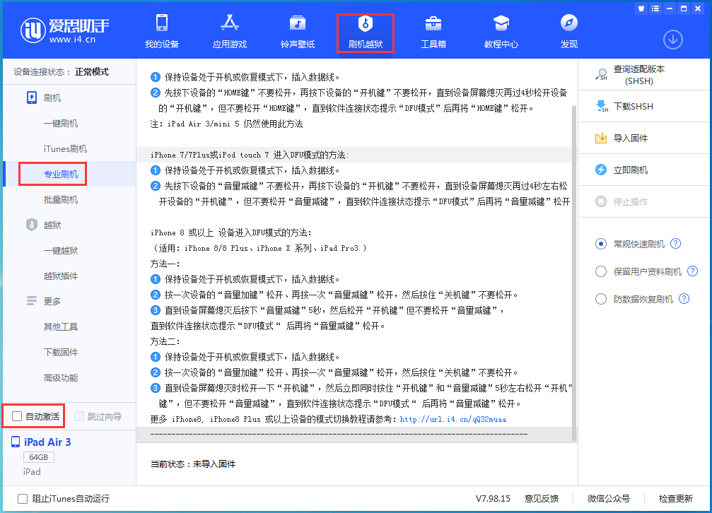 鸡泽苹果手机维修分享iOS 14.4 RC版_iOS 14.4 RC版一键刷机教程 