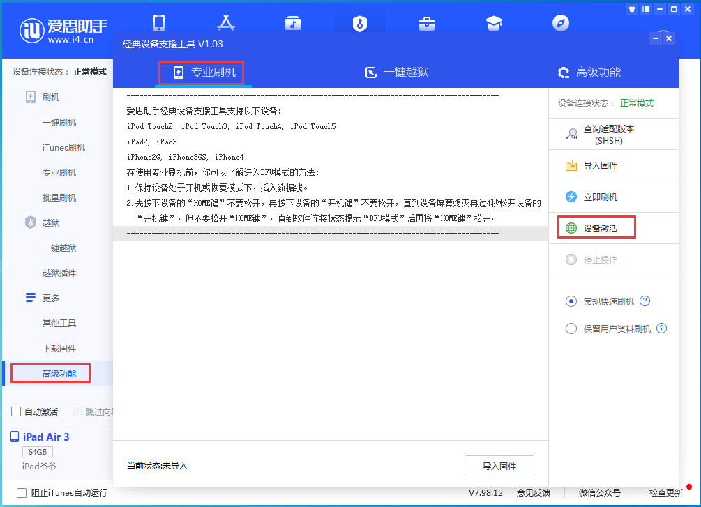 鸡泽苹果手机维修分享iOS 14.2正式版_iOS 14.2正式版一键刷机教程 
