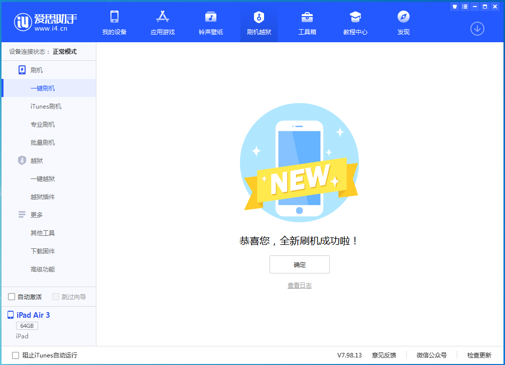 鸡泽苹果手机维修分享iOS 14.1正式版_iOS 14.1正式版一键刷机教程 