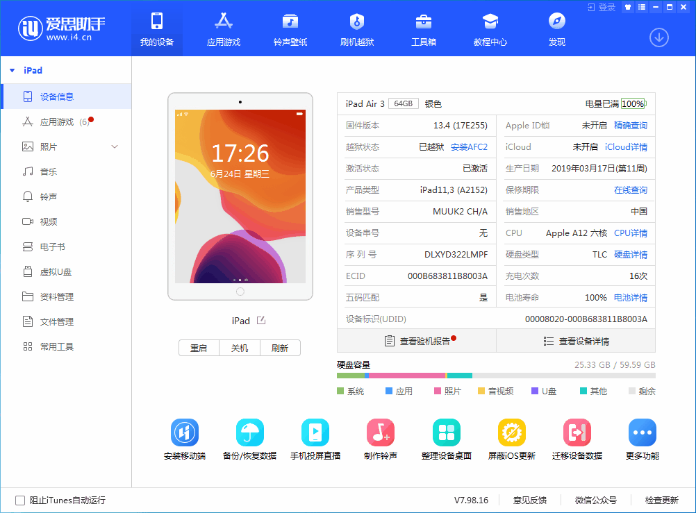 鸡泽苹果手机维修分享iOS 14 测试版_iOS 14 测试版一键刷机教程 