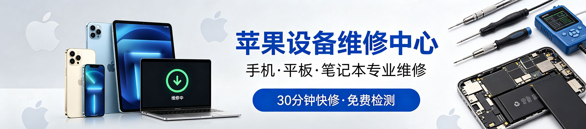 鸡泽苹果手机维修服务地址查询